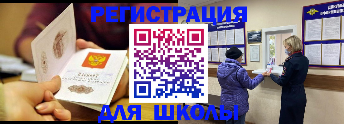 временная регистрация 2025 в Абдулино