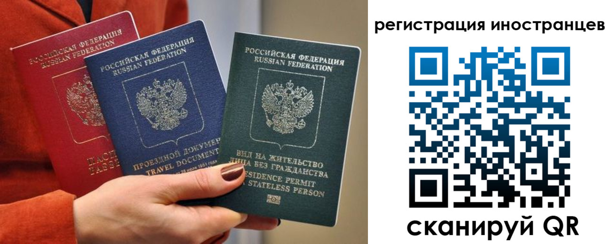 временная прописка в Абдулино