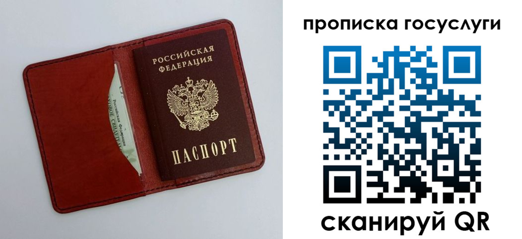 прописка паспорт в Абдулино