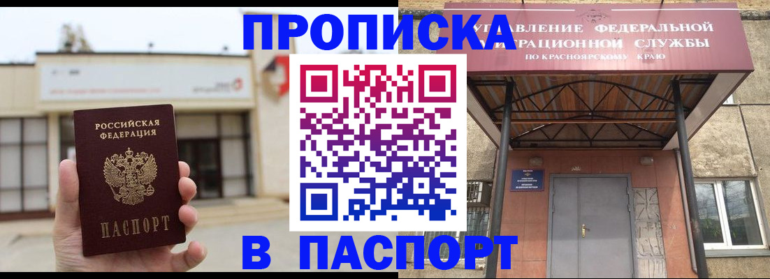 временная регистрация собственник в Абдулино