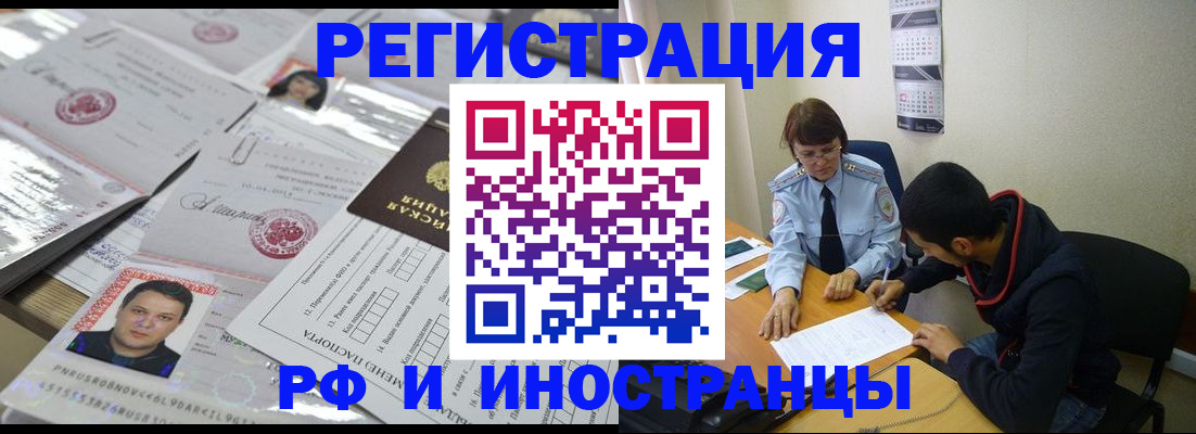 прописка гарантия в Абдулино
