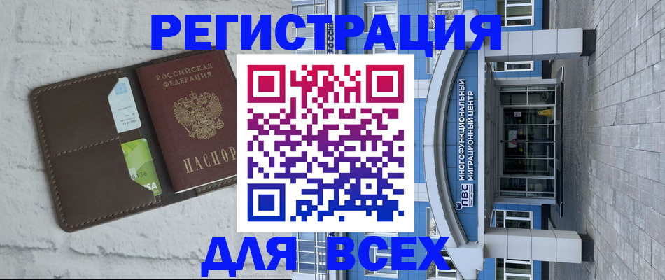 временная регистрация надежно в Абдулино