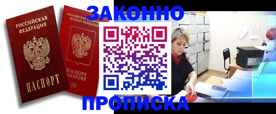 регистрация в Абдулино