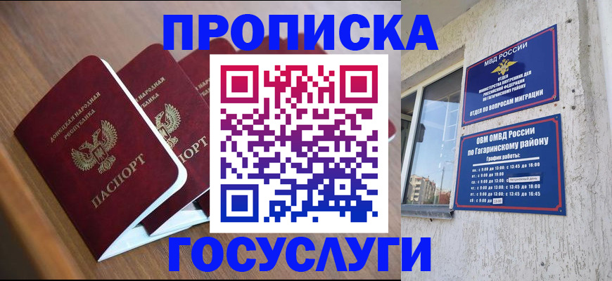 временная регистрация в квартире в Абдулино