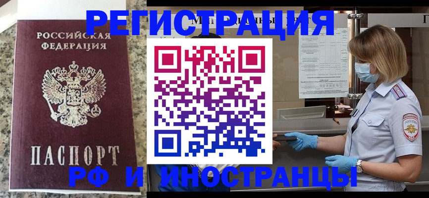 прописка ребенка в Абдулино