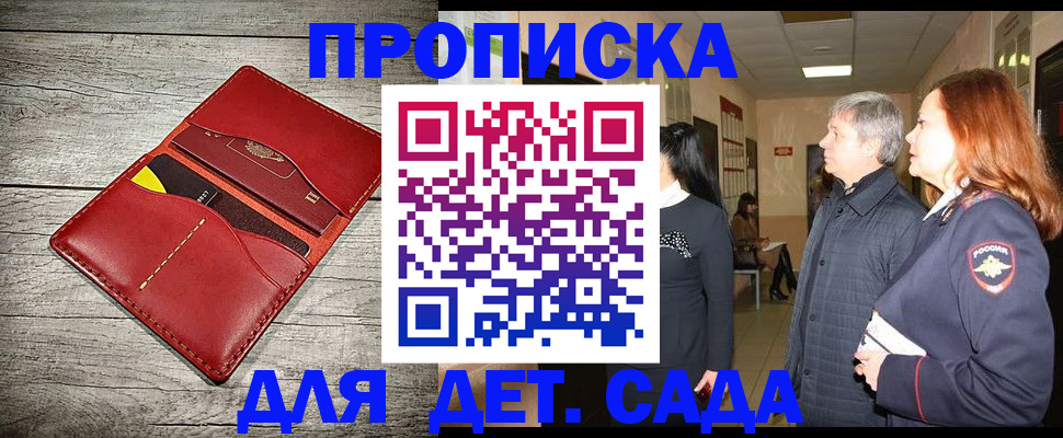 прописка законно в Абдулино