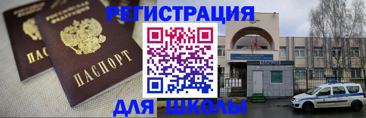 временная регистрация для всех в Абдулино