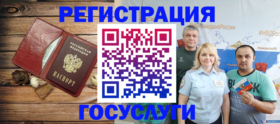 прописка для военкомата в Абдулино
