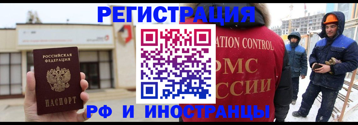 временная регистрация купить в Абдулино
